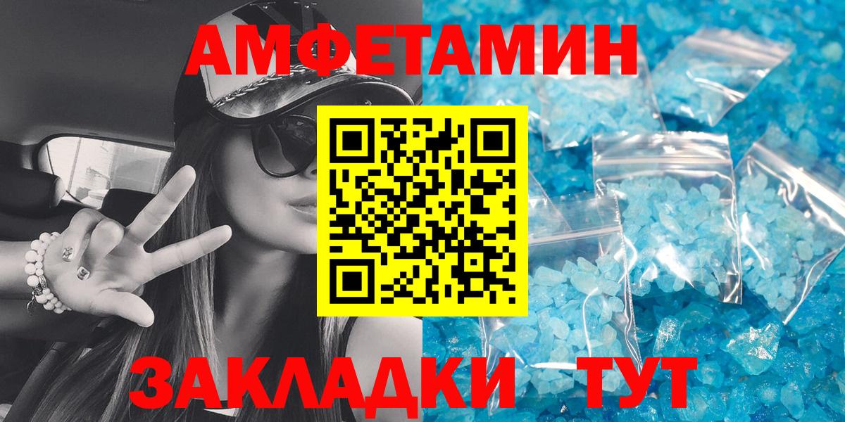 АМФ  Амфетамин  Вход с VPN  Армавир  АМФ 98% 