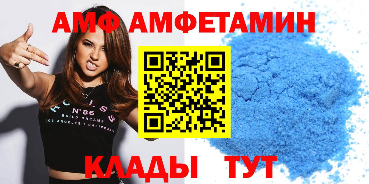 Amphetamine Розовый Армавир