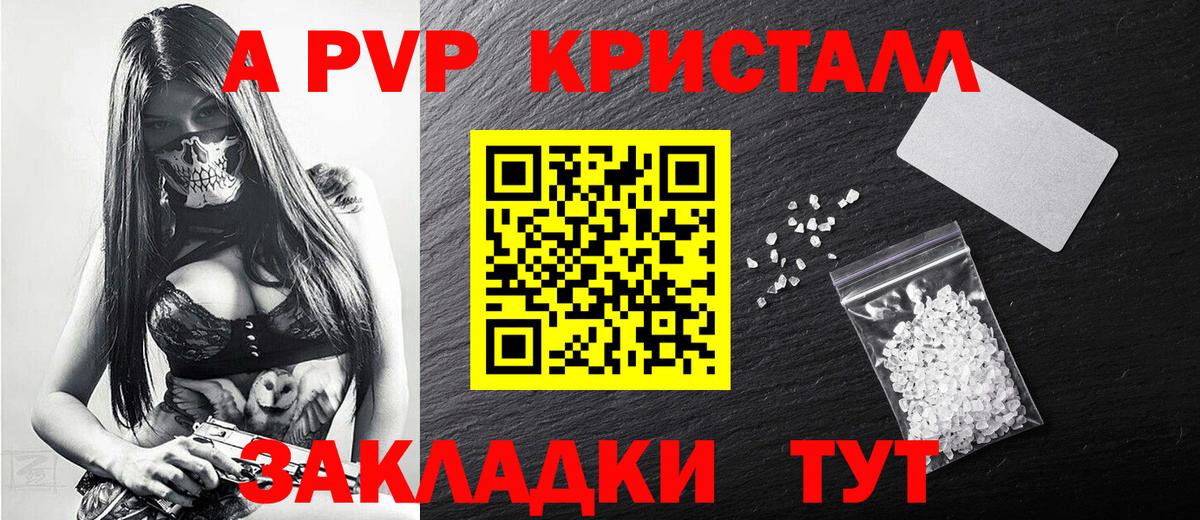 A-PVP СК КРИС  Вход с VPN  Армавир  Alfa_PVP СК КРИС 