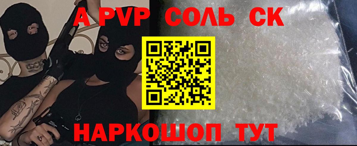 APVP СК КРИС Армавир