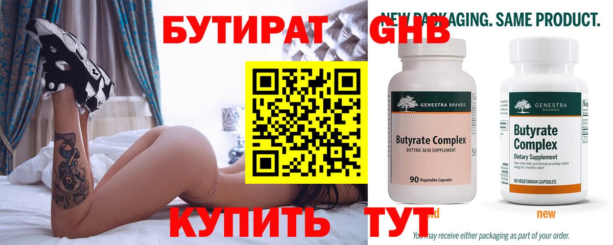 Армавир  Бутират оксана  Вход с VPN 