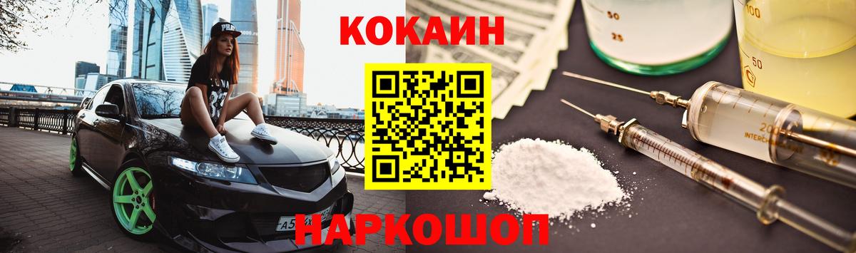 Кокаин Fish Scale Армавир