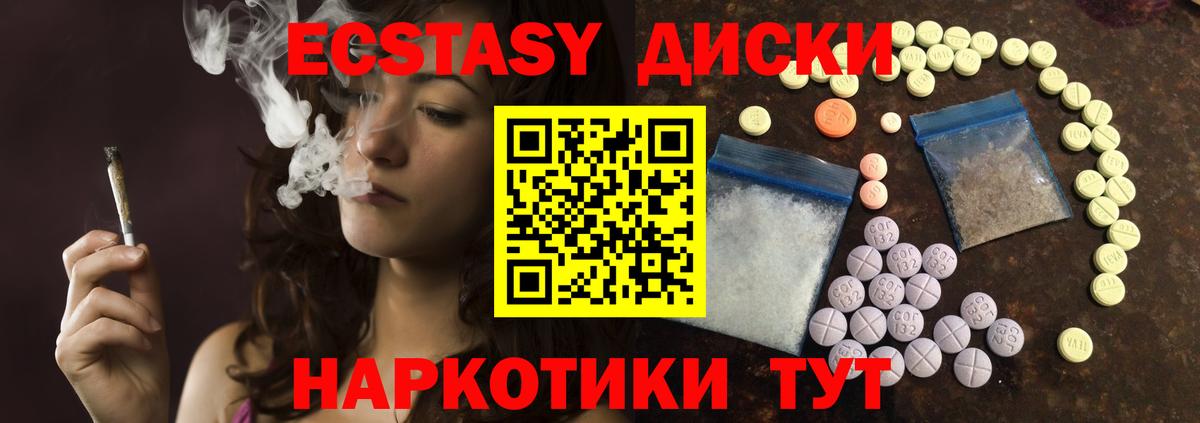 ЭКСТАЗИ mix Армавир