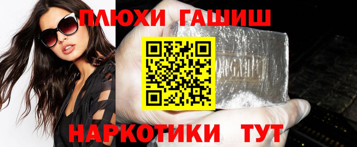 ГАШИШ 40% ТГК  Гашиш  ГАШИШ 40% ТГК  Армавир  Вход с VPN 