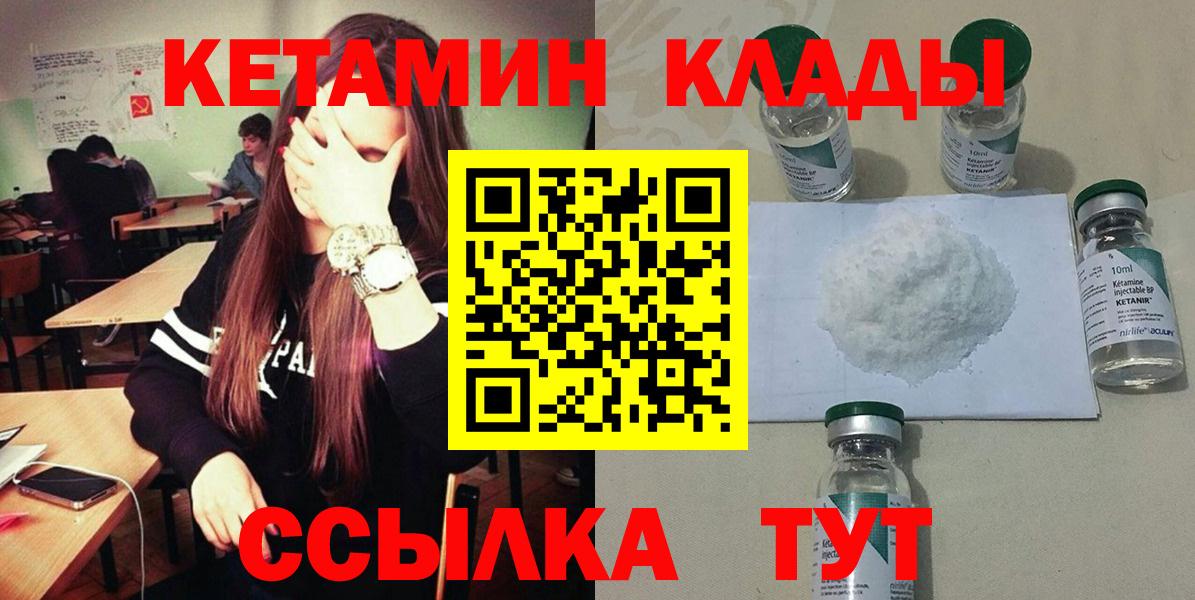 Кетамин ketamine  Кетамин ketamine  Вход с VPN  Армавир 