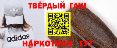 гашиш Донецк
