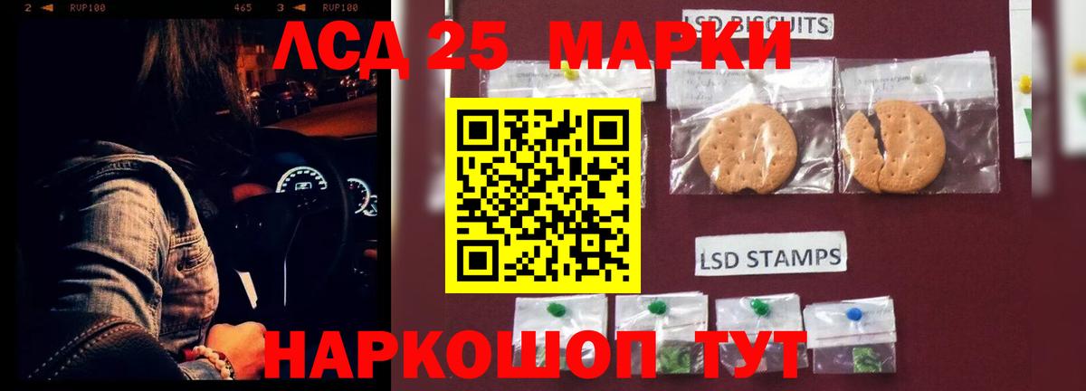 Лсд 25 экстази ecstasy Армавир