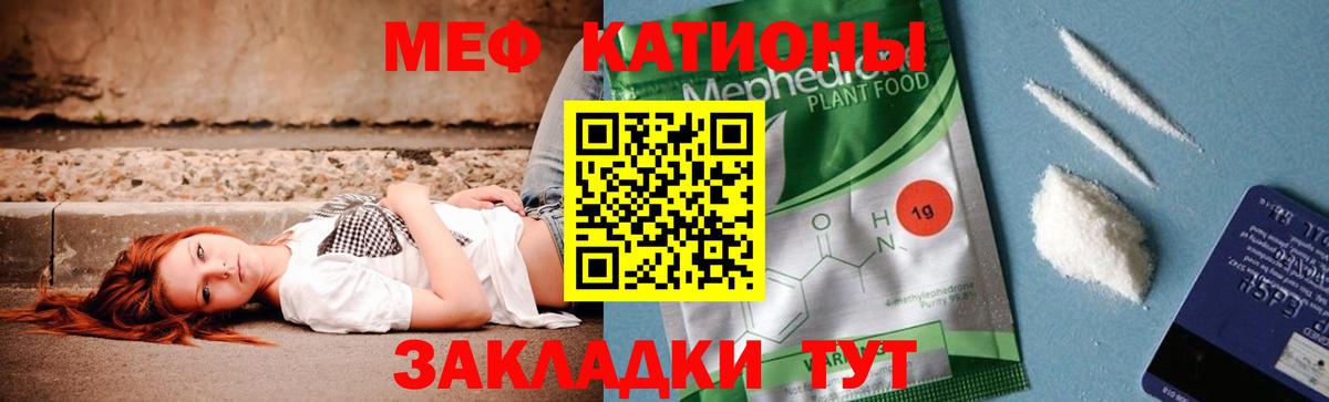 Меф кристаллы Армавир