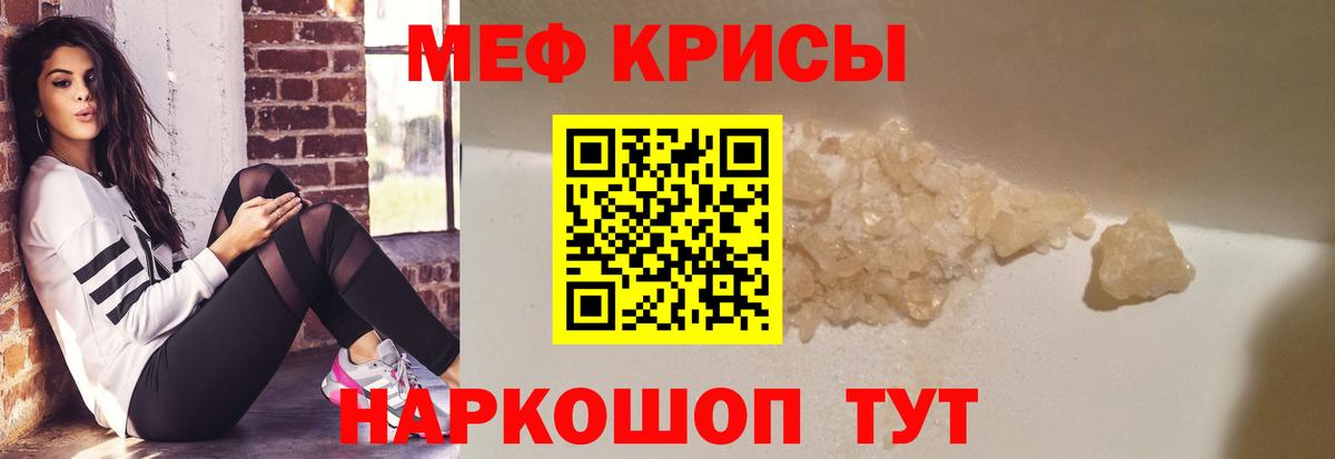 МЕФ mephedrone  Меф  Армавир  Вход с VPN 
