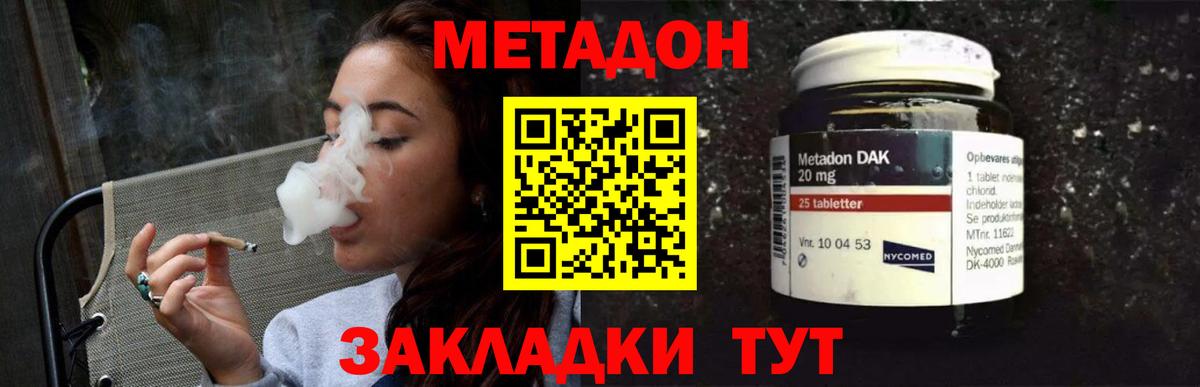   tor  Вход с VPN  нарко площадка как зайти  Метадон мёд  Армавир 