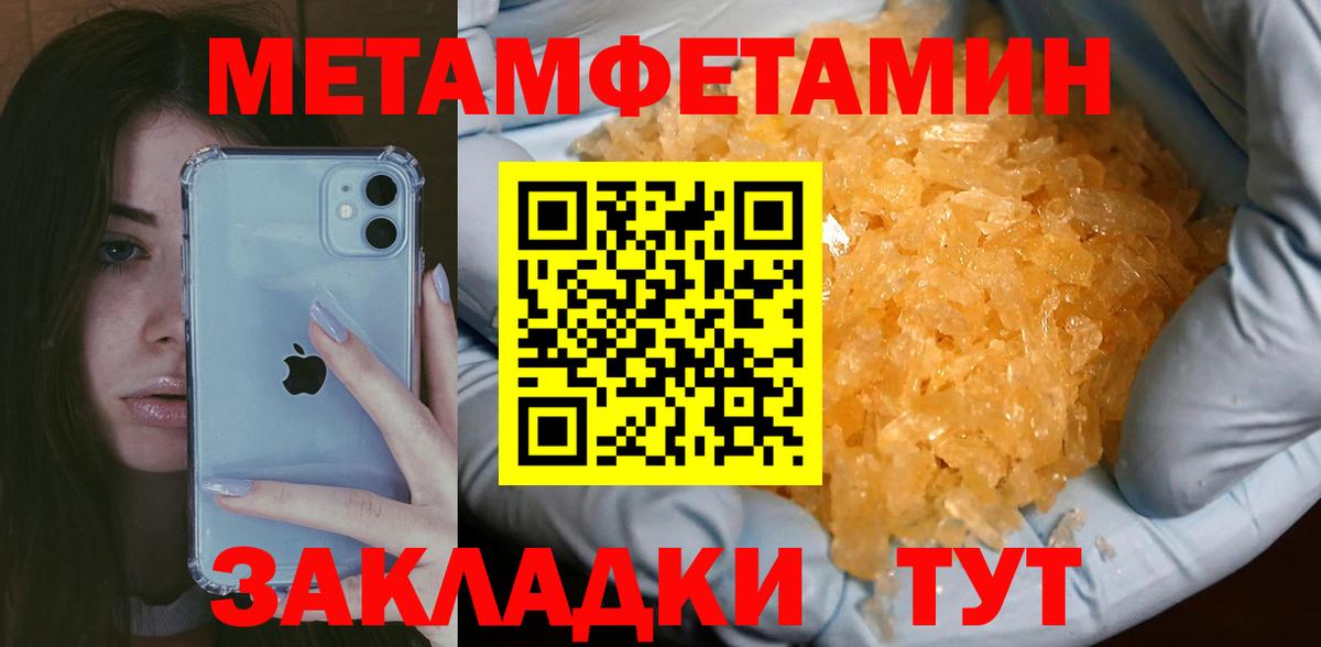 Метамфетамин Декстрометамфетамин 99.9% Армавир