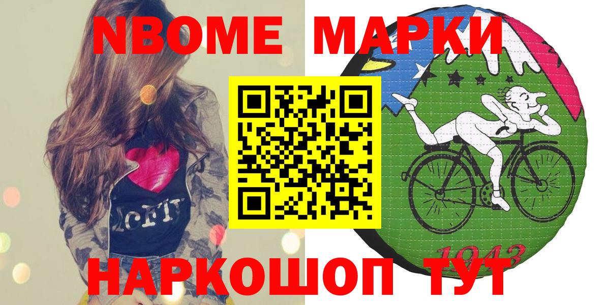 Армавир  Наркотические марки 1,8мг  Вход с VPN 
