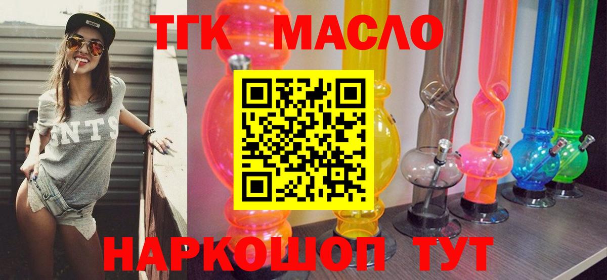 дарнет шоп  Дистиллят ТГК жижа  Вход с VPN  Армавир  ТГК концентрат 